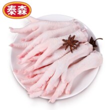 泰森（Tyson）鸡爪 2斤/袋 冷冻 烧烤 糟卤凤爪 生鲜食材