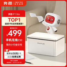 去商家购买 奔图 P1 Lite BP2301W 激光打印机
