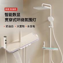 Eclerbc 爱登堡 麦地那 恒温数显氛围灯花洒 奶白色