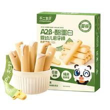 不二宝贝带绳防掉磨牙棒