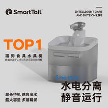 SMARTTAIL 宠物猫咪不插电无线感应猫咪饮水机 灰巫师2200mAh
