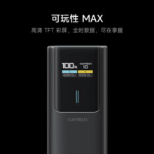 CUKTECH酷态科10号超级电能棒10000毫安时充电宝单口120W/100W快充多口150W适用小米/笔记本/苹果钛黑
