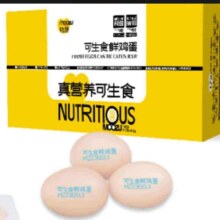 牧族可生食新鲜鸡蛋NSF认证无抗生素 可生食10枚