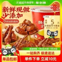 良品铺子 鲜卤鸭鸭全家桶 500g