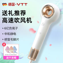 智慧健康科技 VTT 高速吹风机家用6亿负离子护发静音速干电吹风筒送女朋友生日礼物