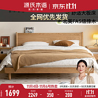 YESWOOD 源氏木语 床类 优惠商品