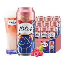 1664凯旋 1664桃红啤酒500ml*12