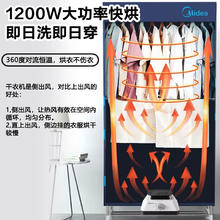 Midea 美的 干衣机 可定时烘干衣柜 HBGJ12A1