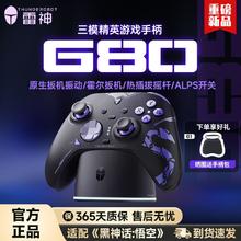 百亿补贴：雷神 G80精英游戏手柄xbox手柄无线蓝牙RGB底座