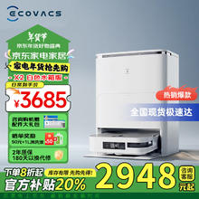 限移动端、京东百亿补贴：ECOVACS 科沃斯 X2 扫地机器人用扫拖一体自动清洗自动集尘热水洗抹布 支持智慧生活App 白色水箱版