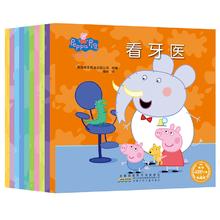 任选3本6.6/本 小猪佩奇中英文双语绘本