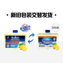 亮碟（finish）洗碗机专用机体养护清洁剂洗涤内壁深层去油污机体护理洗碗机 机体清洁剂250ml