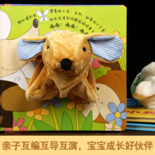 乐乐趣绘本0-3岁 趣味触感玩具书 宝宝早教启蒙训练玩具书 幼儿手脑发育刺激触摸书 手偶书-小狗帕比