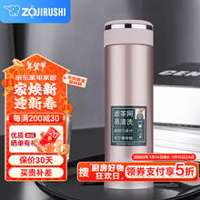象印 保温杯 不锈钢真空保温杯男女茶水杯子 带滤网 JTE节日送礼 JTE46-PX香槟色 460ml