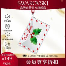 施华洛世奇 HOLIDAY CHEERS 寄信给圣诞老人挂饰女士礼物生日礼物女5630339