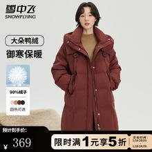 雪中飞 羽绒服新年红女士中长连帽冬季时尚百搭美拉德色系防寒服红色外套 瓦砖红 XL (170)
