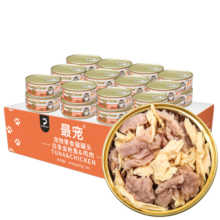 最宠（Paddy Time）泰国进口猫罐头80g*24罐金枪鱼鸡肉 成幼猫零食宠物营养猫咪湿粮