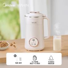 华凌 美的华凌豆浆机小型迷你家用全自动免煮免过滤破壁官方旗舰店正品