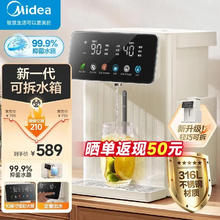 美的 小魔方电热水壶 烧水保温一体全自动恒温饮水机 316L不锈钢5L大容量家用电热水瓶 白色