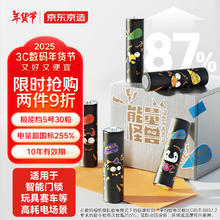 京东京造 能量怪兽2.0 5号碱性电池 30粒LR6H16