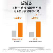 88VIP会员：L'OREAL PARIS 欧莱雅男士乳液面霜醒肤露保湿霜润肤乳补水护肤品男
