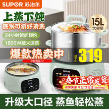 苏泊尔 电蒸锅不锈钢蒸锅蒸箱家用多功能锅三层15L