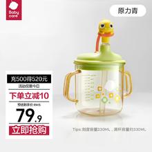 babycare 儿童牛奶杯1-2-3岁以上宝宝喝奶瓶PPSU刻度直饮吸管水杯 牛奶杯 330ml 原力青