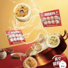 三全 火锅丸子 蟹味宝160g（任选10件）