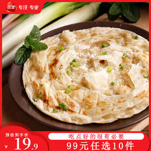 三全 中式早餐 原味手抓饼 灌汤包小笼包牛肉大葱猪肉馅饼营养速冻食品 葱油千丝手抓饼320g