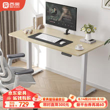 西昊 D03 升降桌电动电脑桌 1.2m浅枫木色 浅枫木色+环保桌板