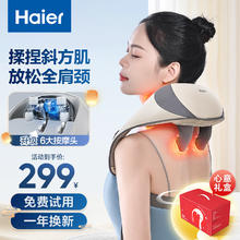 海尔 Haier 颈椎按摩器按摩披肩按摩仪颈椎肩颈斜方肌腰背腿部颈部按摩器按摩枕头生日节日礼物 HHZ-J503Z