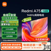 限移动端、京东百亿补贴：Xiaomi 小米 MI）电视75英寸2025款144Hz高刷2GB+32GB澎湃OS