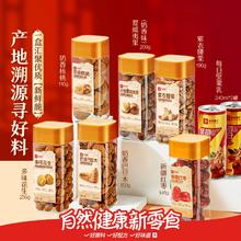 详情页下单 纯坚果 良品铺子礼盒3.2斤