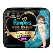 【新升级】帮宝适奢宠黑金帮蚕丝顶配拉拉裤L-XXXXL新生儿尿不湿