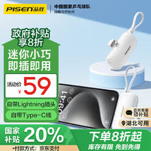 PISEN 品胜 胶囊充电宝自带线快充超薄迷你插头便携小巧口袋大容量支架移动电源适用苹果16华为小米白