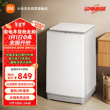 MIJIA 米家 小米10KG超净洗波轮洗衣机全自动租房宿舍 大容量不锈钢护衣内桶 深层洁净桶自洁XQB100MJ104
