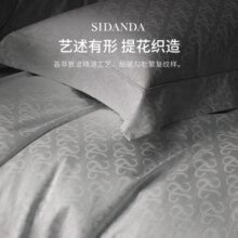 SIDANDA四件套100支全棉色织提花长绒棉纯棉贡缎床单床笠轻奢 鸣沙灰 【床单款】建议搭配200*230被芯