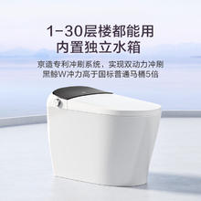 京东京造 黑鲸W2.0智能马桶一体机 脚感翻盖