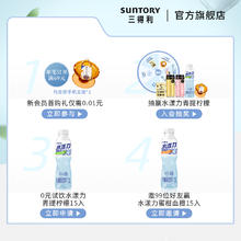 SUNTORY 三得利 栀意乌龙茶 无糖栀子风味500ml*15瓶