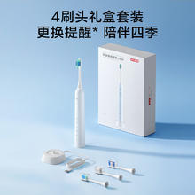 限移动端、京东百亿补贴：京东京造 JZ5s 电动牙刷 晴空蓝 3种刷头