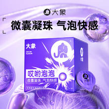 大象 哎呦泡泡 003玻尿酸安全套 10只