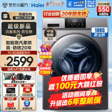 海尔 Haier XQG100-HB06 洗烘一体机10公斤