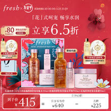 京东PLUS：fresh 玫瑰润泽保湿礼盒（保湿水100ml +双萃精华20ml+保湿霜50ml）
