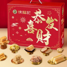 徐福记 零食礼包饼干春节新年恭喜发财礼盒 780g*2件