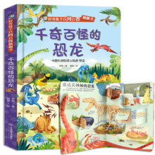 好奇孩子百问百答翻翻书 任选3本