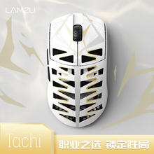 LAMZU 兰族飓刃 Tachi 镁合金电竞鼠标 皇刃（热插拔版）