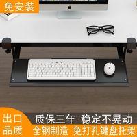 免打孔键盘托架滑轨键盘架桌面夹桌电脑支架抽屉鼠标收纳架
