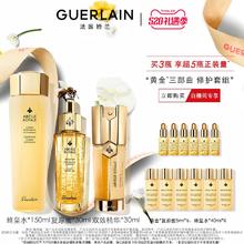 GUERLAIN 娇兰 帝皇蜂姿复原蜜双效修护紧塑精华精粹水套装