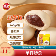 三全 豆沙包 960g 馒头包子 家庭装 儿童早餐 早茶点心 方便面