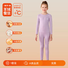 限移动端：Miiow 猫人 儿童保暖内衣套装 浅紫